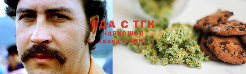 Еда ТГК конопля  Ермолино 