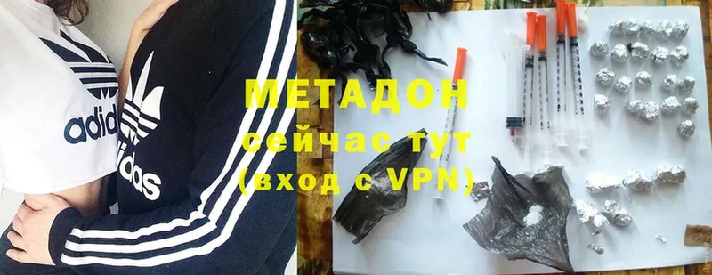 Метадон methadone  даркнет сайт  Ермолино 